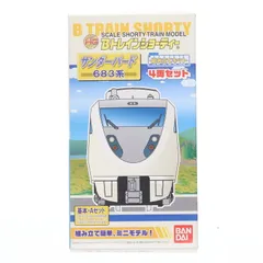 2025年最新】bトレ サンダーバードの人気アイテム - メルカリ