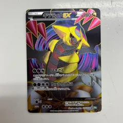 2026年最新】ギラティナex 053/050の人気アイテム - メルカリ