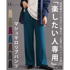 『SALE』メーカー希望小売価格4,950円 この触り心地クセになる。さらふわリブパンツ/パンツ ストレートパンツ イージーパンツ リブ レディース ボトムス 楽ちん ウエストゴム 体型カバー 大きいサイズ L  pt-be-y30020
