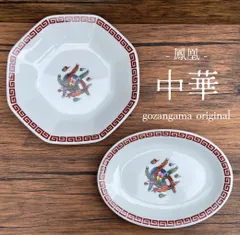 2025年最新】中華皿 セットの人気アイテム - メルカリ