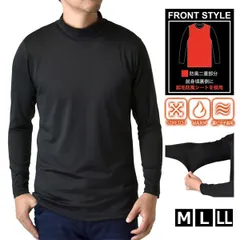 防風インナー 《ハイネックブラック》新品 未使用 長袖Ｔシャツ ハイネック インナー ストレッチ 防寒 暖 【C9E】【メール便2】ファッション メンズ 冬