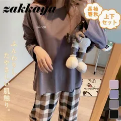 パジャマ ルームウェア レディース 長袖 チェック柄 Ｔシャツ パンツ 長ズボン 上下セット セットアップ 可愛い 女性 寝間着 部屋着 長袖春