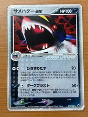 サメハダーex ☆ PCG 第2弾 拡張パック 蒼空の激突 キラ 072/082