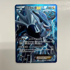 ディアルガEX SR BW9 080/076 Dialga EX SR BW9 Megalo Cannon 080/076 1ED Pokemon Card Japanese