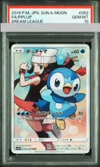 2025年最新】ポッチャマ chr psa10の人気アイテム - メルカリ