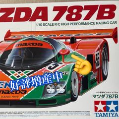 タミヤ 1/10 MAZDA787B ミラー付き 好評増産中】TAMIYA RCカー1/10 Mazda 787B 用バックミラー(手作り