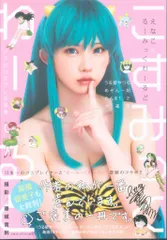 えなこ　写真集　エピローグ　5冊購入特典　生写真4枚セット えなこ写真集『エピローグ』 【セブンネット限定特典：生写真 1枚付き