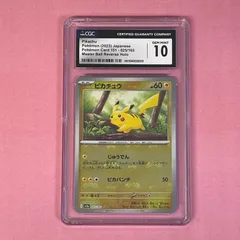 2025年最新】151 ピカチュウ マスターボール psaの人気アイテム - メルカリ