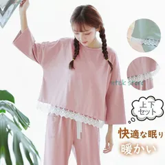 パジャマ 寝巻き セットアップ 上下セット レディース ルームウェア 秋冬 韓国風 部屋着 長袖 ロングパンツ レース 寝間着 可愛い