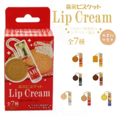 森永ビスケット マスコット付き リップクリーム 全7種 MORINAGA 森永製菓 リップ グロス リップクリーム 乾燥 シアバター 保湿 リップケア チャーム チャーム キッズ 子供 こども