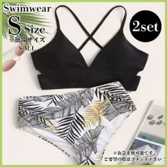 S セパレート 水着 ボタニカル トロピカル ビキニ ハイウエスト ストレッチ