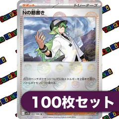 2025年最新】Nの筋書き ポケモンカードの人気アイテム - メルカリ