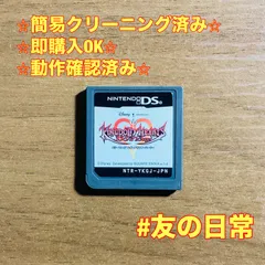 キングダムハーツ 358/2 Days DS 47