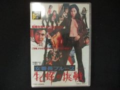 女番長ブルース 牝蜂の逆襲 池玲子 DVD ＃池玲子 - メルカリ