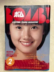 2025年最新】中森明菜 付録の人気アイテム - メルカリ