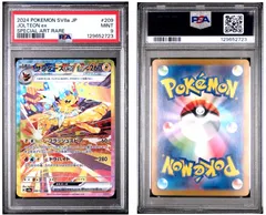 【PSA9】 ポケモンカードゲーム サンダースex SAR テラスタルフェス