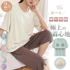 パジャマ レディース ルームウェア セットアップ 上下セット 胸パッド付き 半袖 長パンツ 七分丈 夏 かわいい おしゃれ 薄手 ゆったり 部屋
