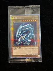 青眼の白龍 プリズマティックシークレットレア　ars10 ARS10 青眼の白龍 プリズマティックシークレットレア 遊戯王 遊戯王