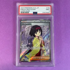 2025年最新】エリカの招待sr 151の人気アイテム - メルカリ