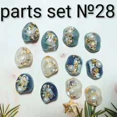 あーちゃん*:☆.。様　専用ページです　 シェル オリジナルパーツ セット №28