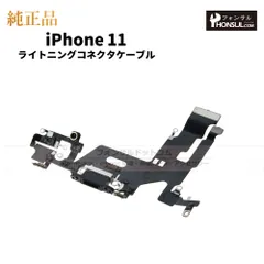 【純正】iPhone 11 ライトニングコネクターケーブル ( PRODUCT）RED