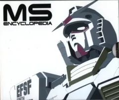 2025年最新】機動戦士ガンダム MS大図鑑 宇宙世紀ボックスの人気