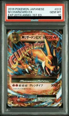 2025年最新】mリザードンex psa10の人気アイテム - メルカリ