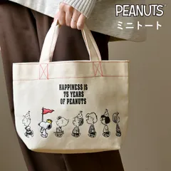 ミニトートバッグ スヌーピー SNOOPY 小さめ ランチトート 大人 子供 中学生 高校生 女性 女の子 レディース かわいい おしゃれ キャラクター 軽量 丈夫 裏地付き マチあり 自立 綿 帆布 キャンバストートバ