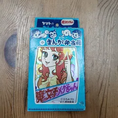 2025年最新】魔女っ子メグの人気アイテム - メルカリ