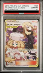 2025年最新】カトレアsr psa10の人気アイテム - メルカリ