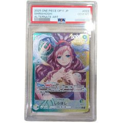 カトレア SR PSA10 鑑定済み PSA10鑑定済〕カトレア【SR】{080/070} - メルカリ