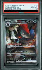 2025年最新】Nのゾロアーク SAR psa10の人気アイテム - メルカリ