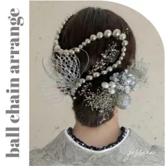 銀箔付ワイヤー入りボールチェーン❤︎シルバー×ネットチュール×水引　髪飾り成人式