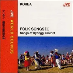 （中古）アリラン～韓国京畿民謡の粋 [CD] 民族音楽? リークンミ? チョー・キョン・ヒ? バク・ジョン・スー? ベー・イン・ヤン