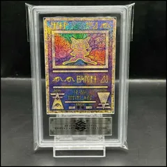 2025年最新】古代ミュウ arsの人気アイテム - メルカリ