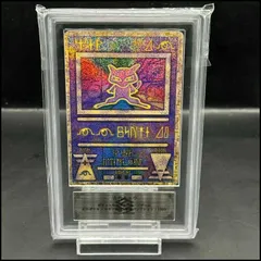 【ARS10】古代ミュウNINTEDO ERROR エラー 1999 ARS10 古代ミュウ 1999 Nintedoエラー版 鑑定書付き 1999 Ancient Mew