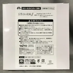 タイトー Desktop Cute フィギュア タイトーオンラインクレーン限定 中野二乃~描き下ろしCat room wear ver.~ タイクレ限定