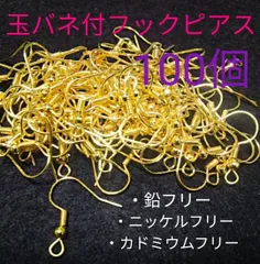 玉バネ付フックピアス(ゴールド) 100個