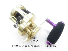 【未使用】オシアコンクエスト CT 301PG 18 18オシアコンクエストCT 301HG｜＠ベリーネット 日本最大新品中古釣具