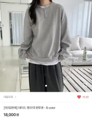 (新品 2点まとめ売り) DAILYJOU ヘンリーネック ボタン スウェット