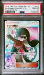 2025年最新】ナツメの暗示 srの人気アイテム - メルカリ