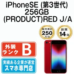 【中古】 iPhoneSE3 256GB RED SIMフリー 本体 スマホ iPhoneSE第3世代 アイフォン アップル apple 【送料無料】 ipse3mtm1899