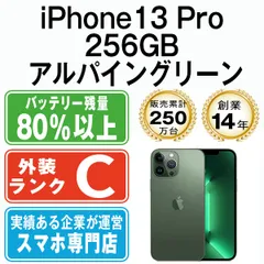 【中古】 iPhone13 Pro 256GB アルパイングリーン SIMフリー 本体 スマホ アイフォン アップル apple 【送料無料】 ip13pmtm1880