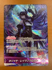 状態A ネリッサ・レイヴンクロフト OSR hBP05-006 ホロライブカード ホロカ