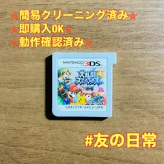 大乱闘スマッシュブラザーズ for ニンテンドー3DS  47