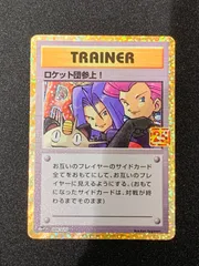 2025年最新】ロケット団参上！の人気アイテム - メルカリ