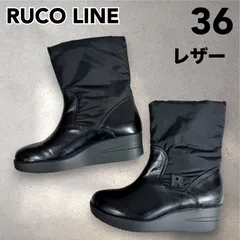 2025年最新】Ruco line ブーツの人気アイテム - メルカリ