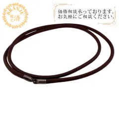 HERMESエルメス 2連 ロングチョーカー ネックレス ブランド チェーン ジュエリー ブラウン ユニセックス