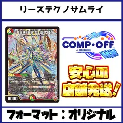 2025年最新】デッキ サムライの人気アイテム - メルカリ