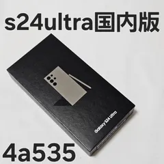 2025年最新】Galaxy S24 Ultra 256 国内版の人気アイテム - メルカリ
